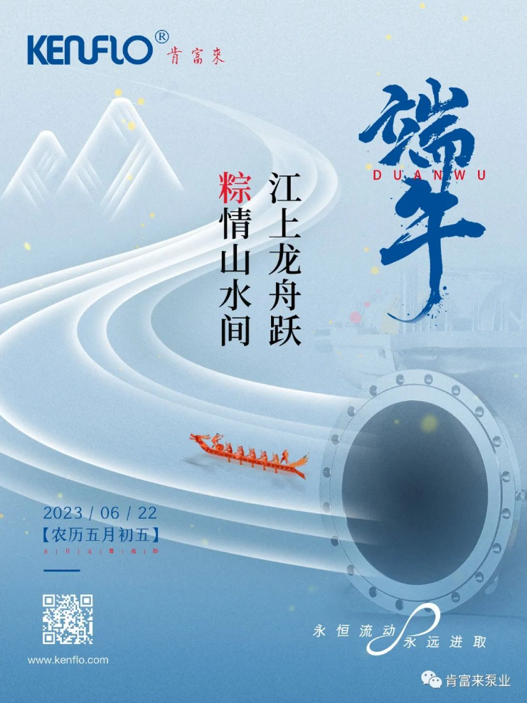 仲夏端午，佳節(jié)安康